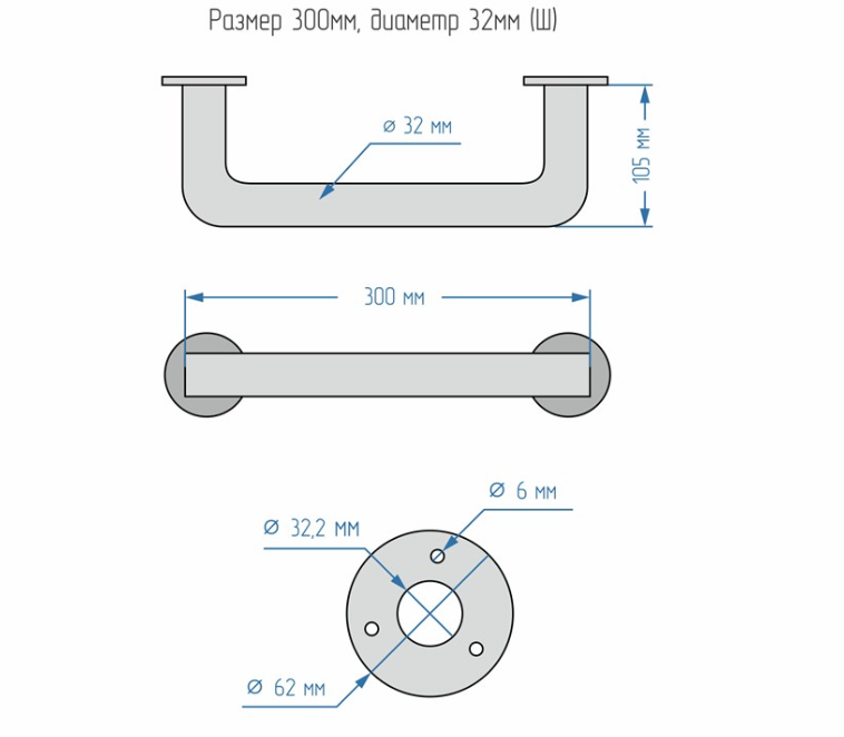 Поручень для ванной прямой настенный 300мм Ø 32 мм — изображение 2