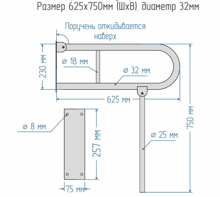 Поручень откидной для унитаза для инвалидов настенный откидной с опорой к полу 625х750 d32 — изображение 4