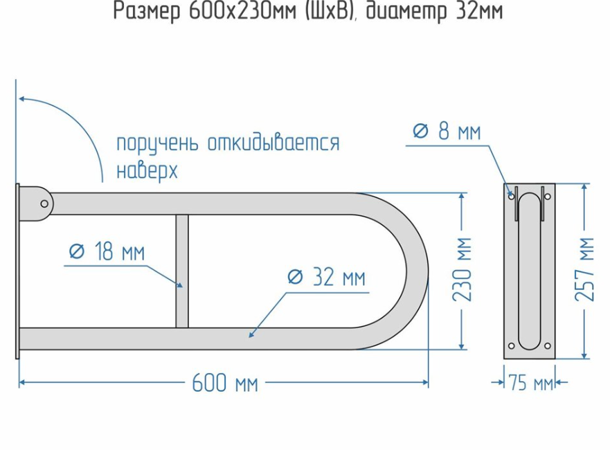 Поручень откидной для унитаза настенный без бумагодержателя 600х230 — изображение 2