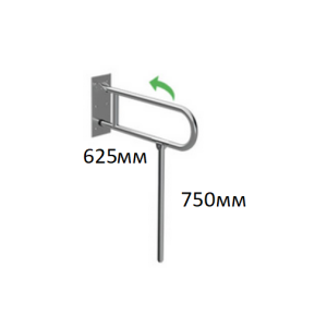 Поручень в санузел настенный откидной с опорой к полу 625х750 d40