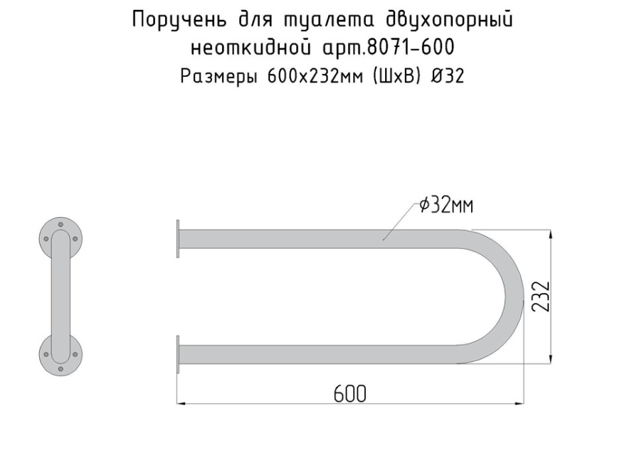 Поручень для раковины для МГН настенный двухопорный 600мм Ø 32 из нержавеющей стали — изображение 2