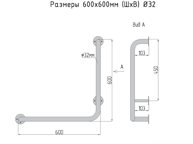 Поручень для инвалидов L-образный комбинированный — изображение 2