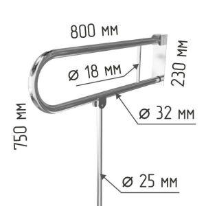 Поручень U-образный откидной