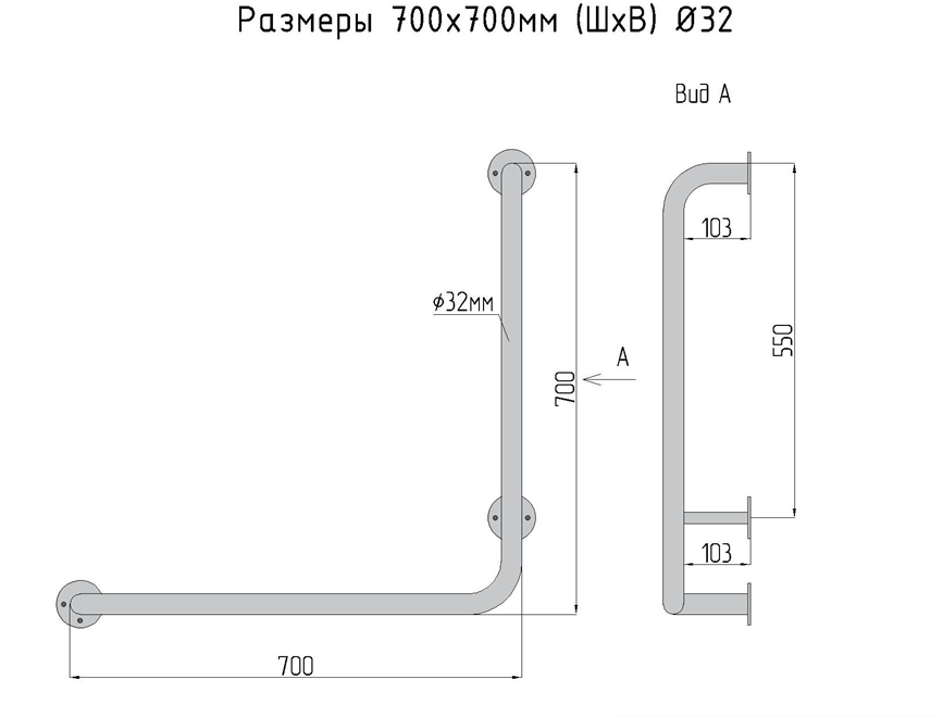 Поручень для ванной L-образный комбинированный 700х700мм, универсальный — изображение 2
