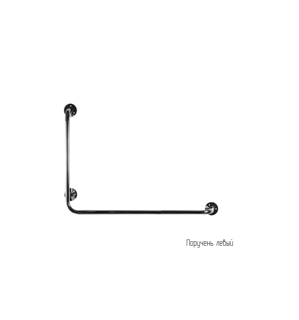 Поручень для инвалидов для ванны и душа настенный Г-образный 700х700мм - Левый