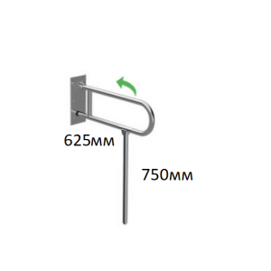 Поручень в санузел и ванную настенный откидной с опорой к полу 625х750 d38