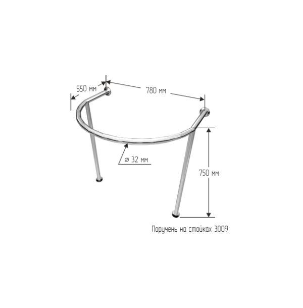 Поручень на стойках для круглой/полукруглой раковины