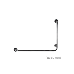 Поручень для инвалидов для ванны и душа настенный Г-образный 450х850мм - Правый