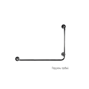 Поручень для инвалидов для ванны и душа настенный Г-образный 700х700мм - Правый