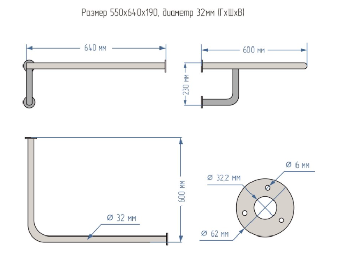 Поручень для угловой раковины 640х600х230мм — изображение 2