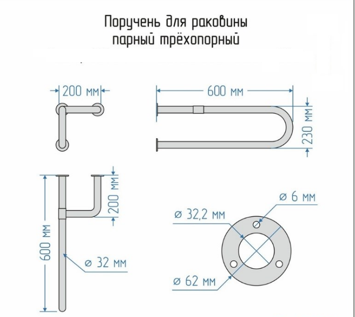 Поручень к раковине настенный трехопорный стационарный U-образный, 600 мм, белый — изображение 2
