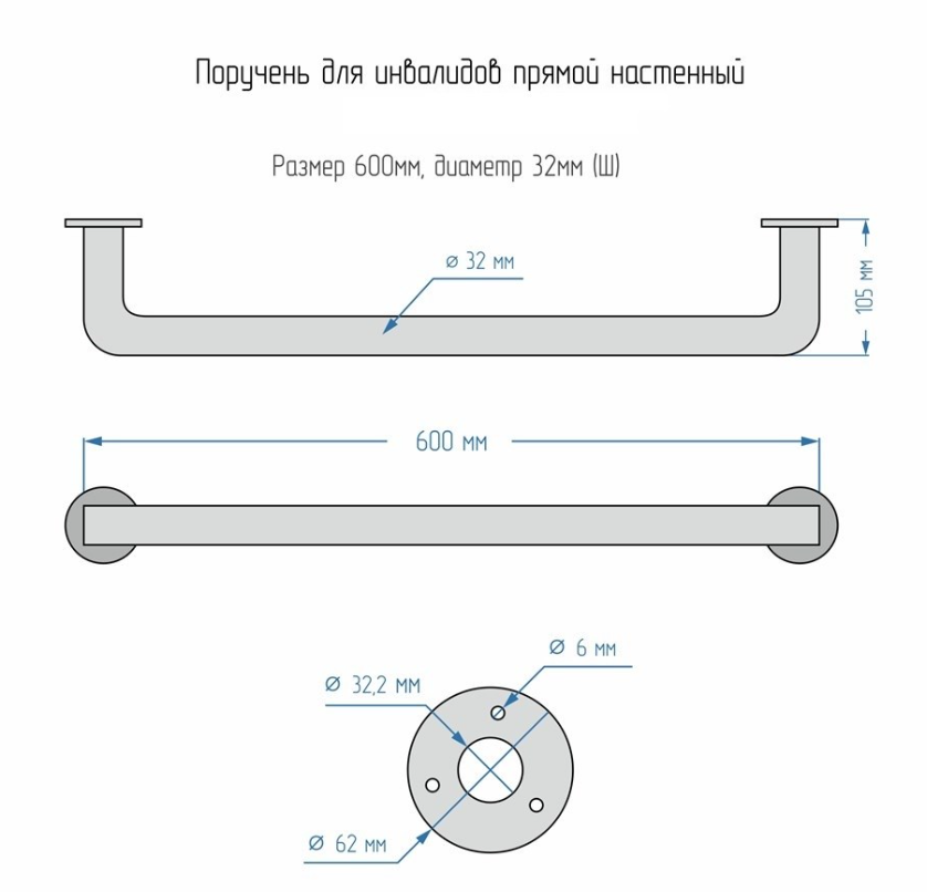 Поручень настенный стационарный прямой, 600 мм, белый — изображение 2