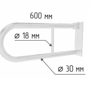 Поручень настенный откидной U-образный 600х200 мм, белый, диаметр трубы 30мм