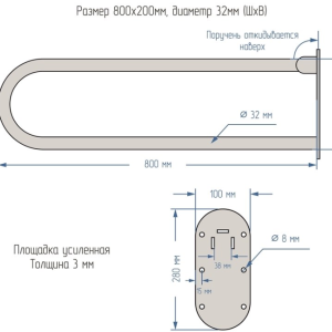 Поручень для туалета стальной с ПВХ накладками настенный откидной без бумагодержателя 800х200