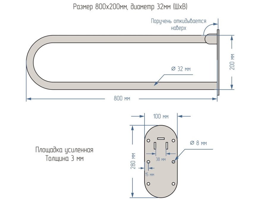Поручень для туалета стальной с ПВХ накладками настенный откидной без бумагодержателя 800х200